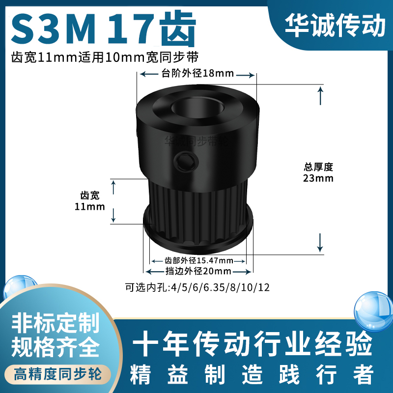 规格全同步带轮HUACHENG大量现货