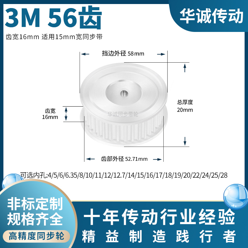 规格全同步带轮HUACHENG大量现货