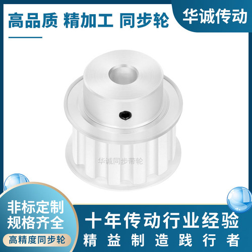 HUACHENG同步带轮大量现货