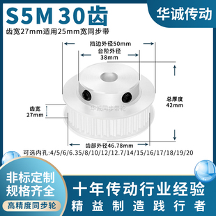 同步带轮S5M30齿宽27B内孔5 6 8 10 12 12.7 14主动齿轮同步轮S5M
