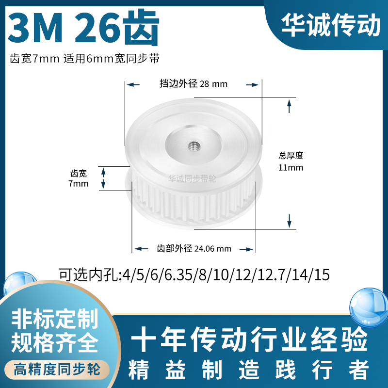 规格全同步带轮HUACHENG大量现货