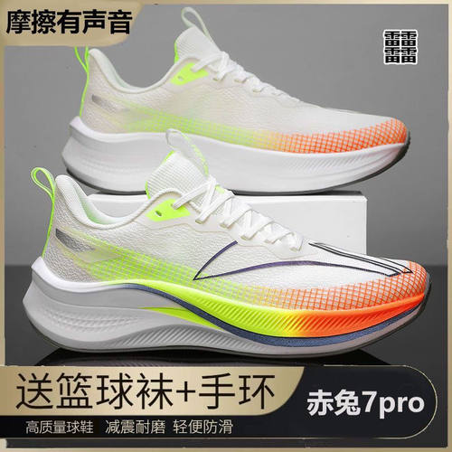 赤兔7pro透气网面男中考体测耐磨缓震训练跑鞋8pro运动鞋加绒棉鞋