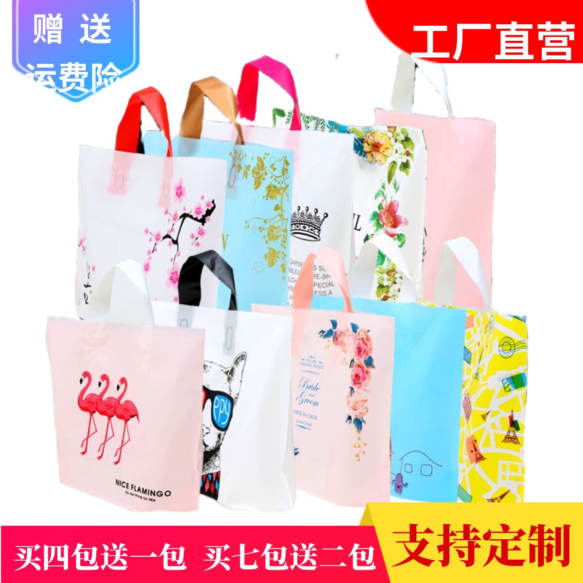 手提袋包装袋加厚塑料袋礼品袋男女商用服装店袋子购物袋定做logo