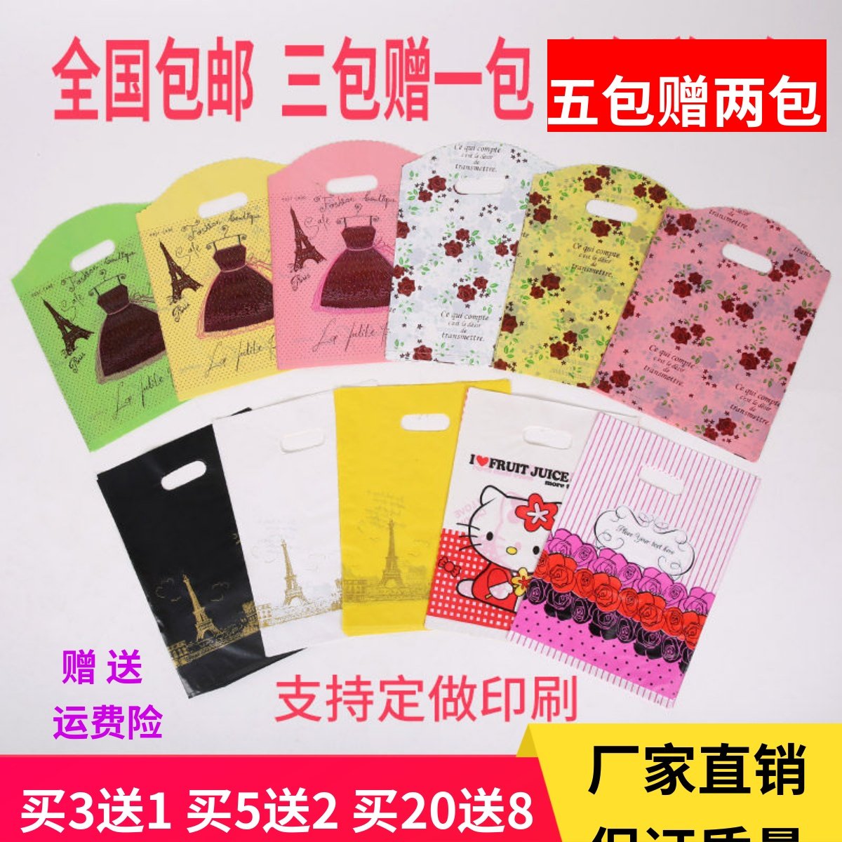 服装店塑料袋子批发礼品袋手提袋包装袋中号扣手服饰袋购物袋商用