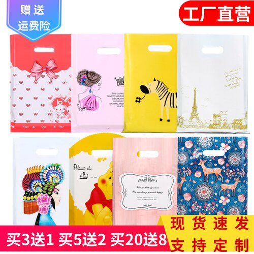 大中小号礼品塑料礼品包装袋包邮