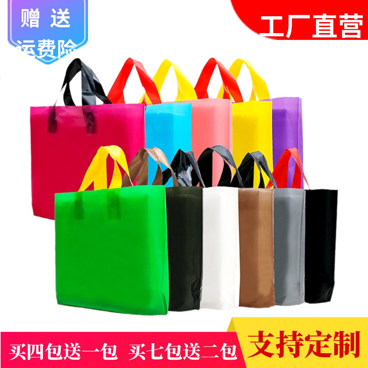 定做logo加厚服装店袋子礼品袋包装袋塑料袋定制手提袋购物袋胶袋