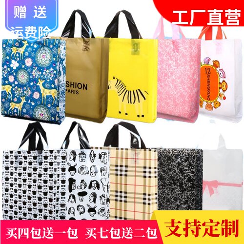 加厚服装塑料袋礼品包装袋