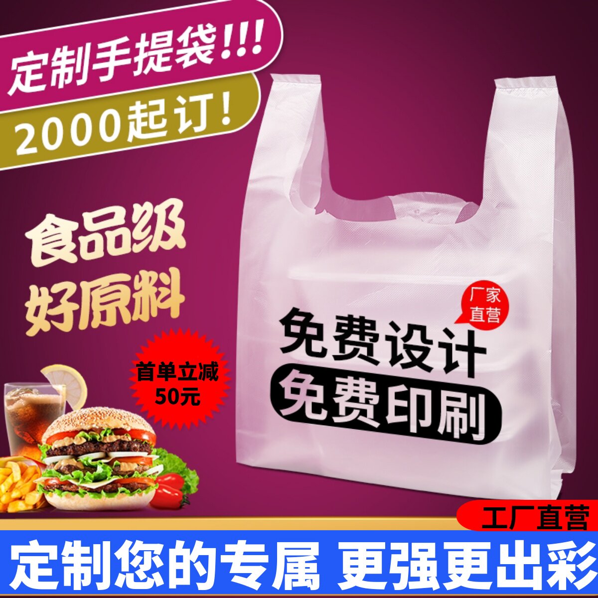 塑料袋定制印刷logo外卖打包袋方便食品包装透明手提袋子定做商用