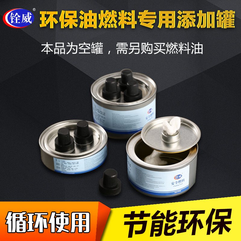 烤鱼炉酒精炉小火锅环保家用