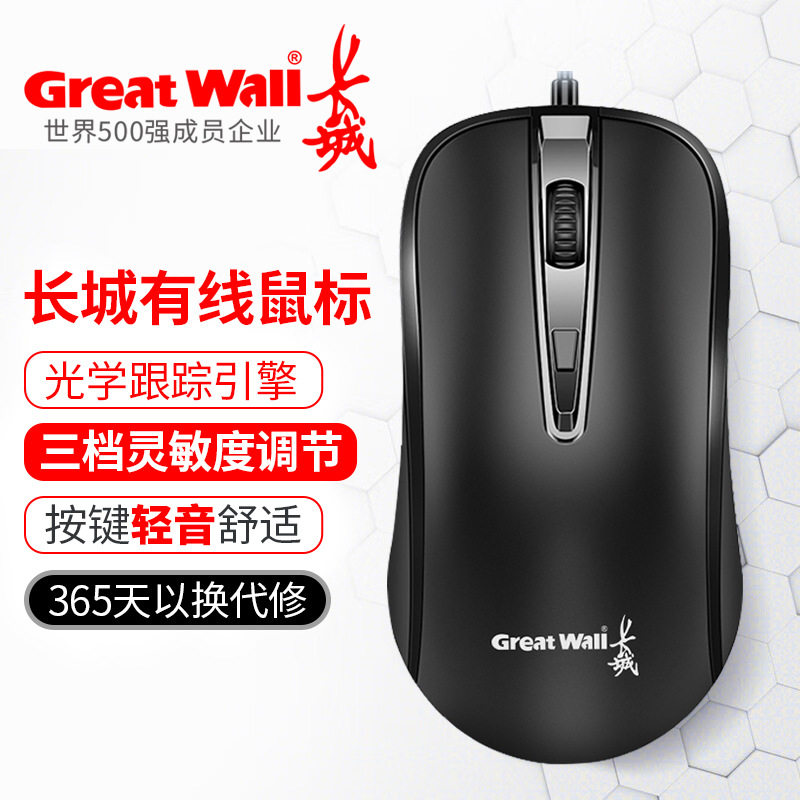 DM211有线商务办公鼠标 M214笔记本台式电脑通用家用鼠标