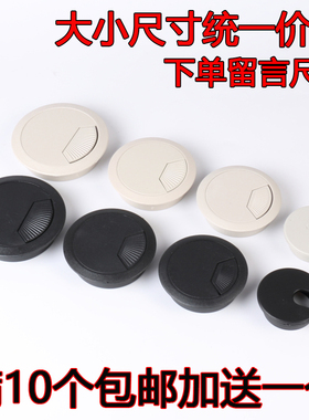 电脑桌办公桌穿线孔盖穿线盒35走线盒50出线盒53mm过线盒60mm开孔