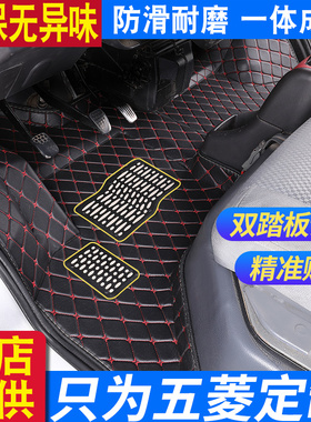 五菱荣光脚垫6407荣光S6410前排7/8座全车脚垫荣光小卡驾驶室脚垫