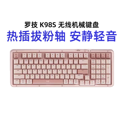 K98S无线蓝牙机械键盘