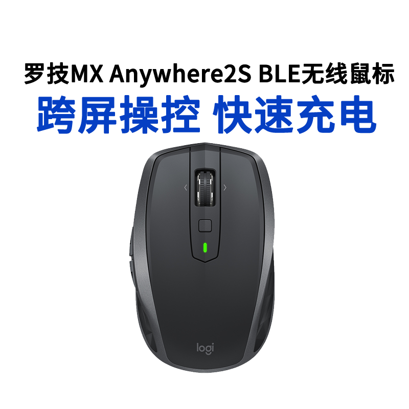 罗技无线蓝牙鼠标可充电