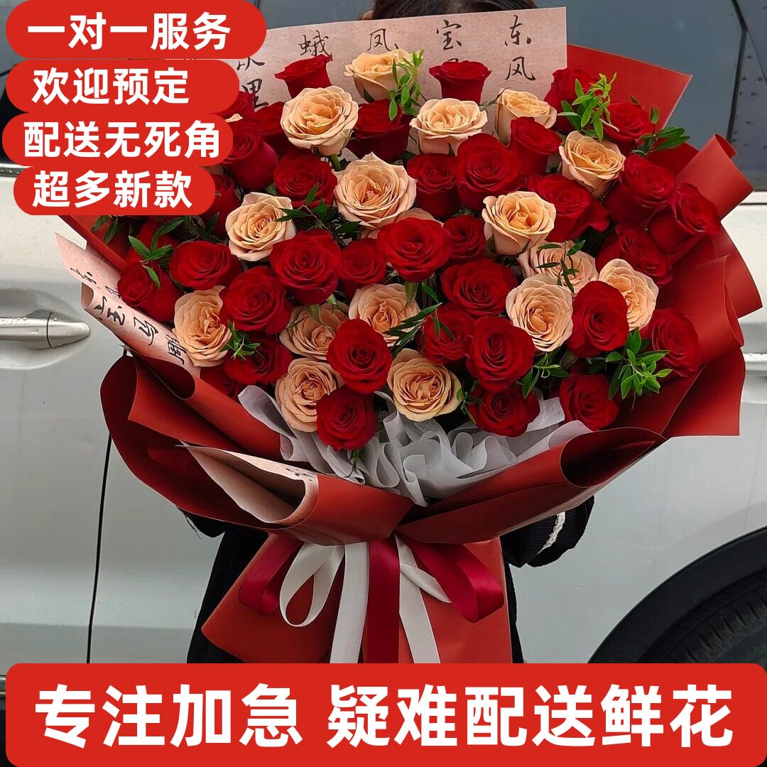 情人节生日鲜花同城南充顺庆高坪嘉陵南部营山蓬安仪陇西充阆中市