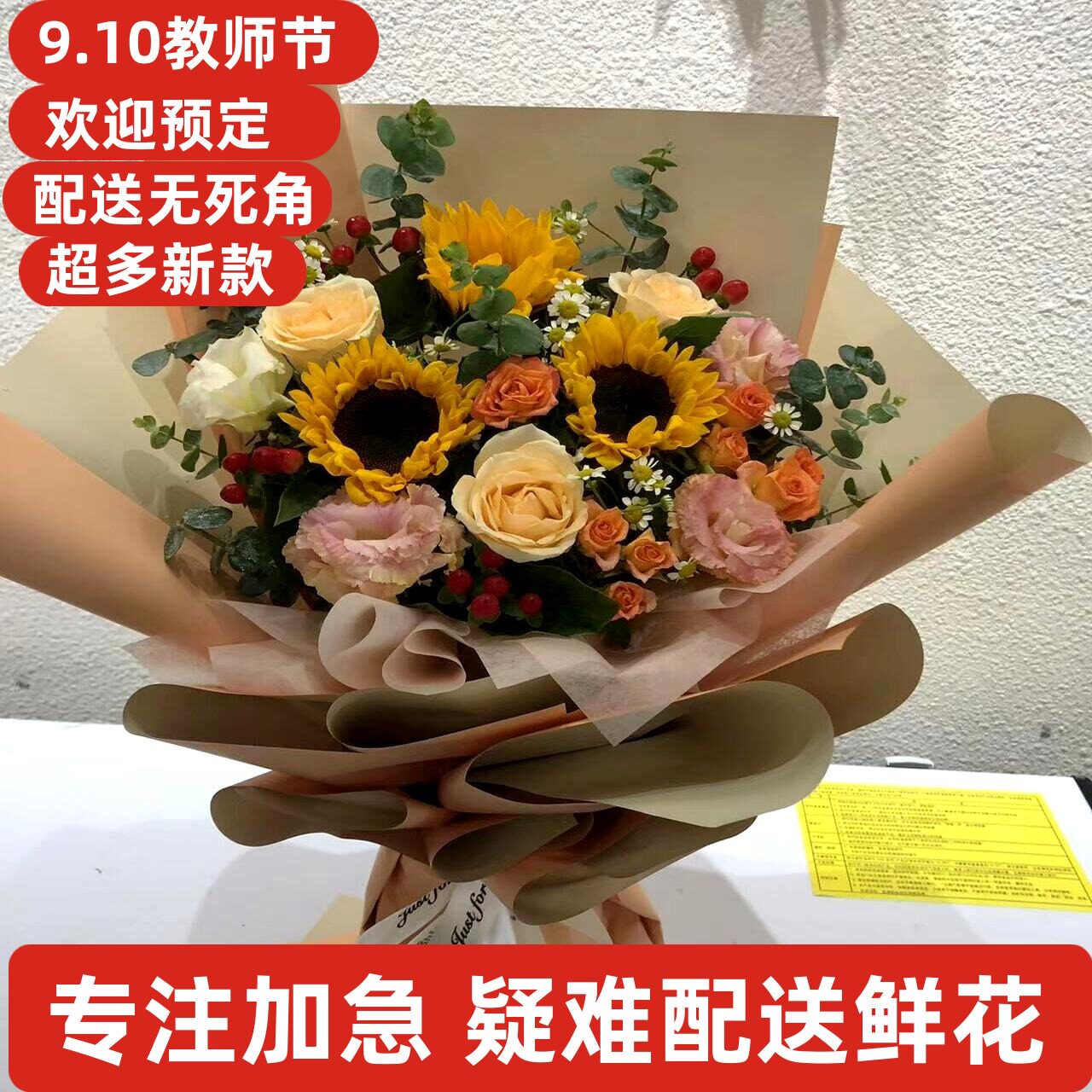生日鲜花雅安名山荥经汉源石棉天全芦山宝兴巴中通江南江平昌恩阳