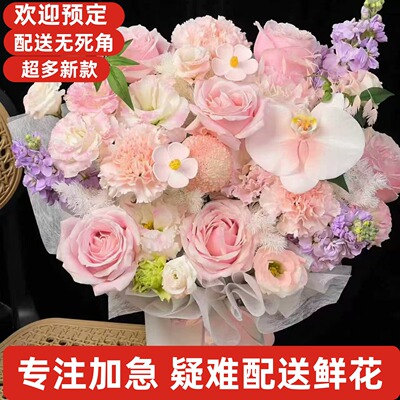 鲜花母亲节同城长沙市岳麓芙蓉天心开福雨花浏阳市长沙县望城宁乡