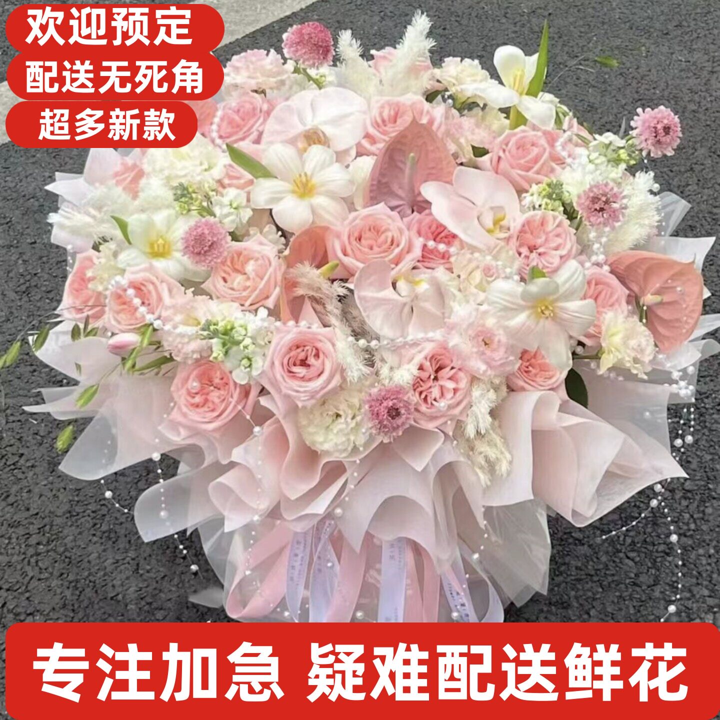 生日玫瑰鲜花同城安庆市桐城太湖怀宁宿松县潜山岳西望江铜陵枞阳