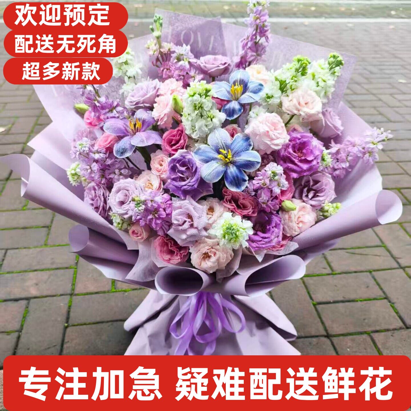 鲜花玫瑰同城金华孝顺傅村义乌上溪东阳兰溪永康武义浦江磐安横店