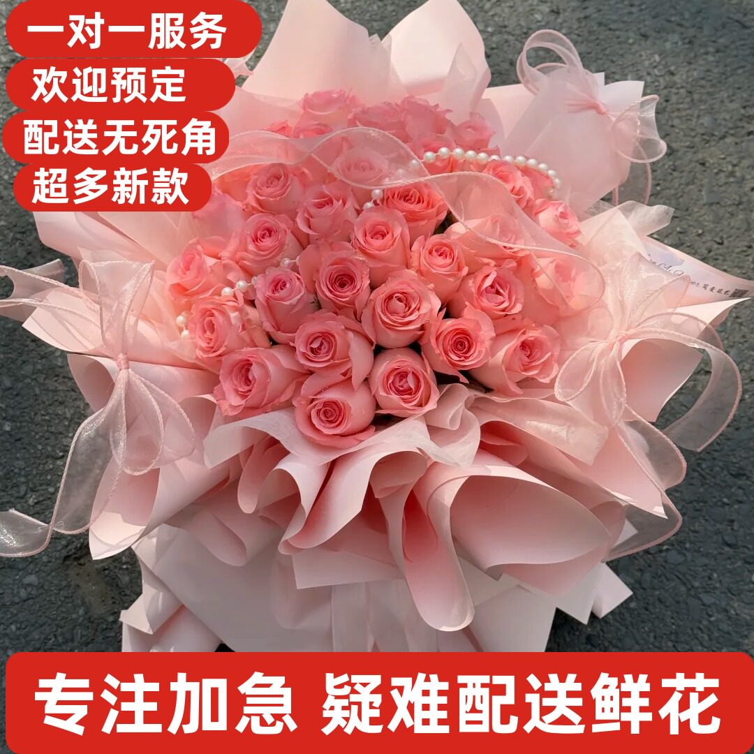 情人节生日鲜花徐州市云龙鼓楼九里贾汪泉山邳州新沂铜山睢宁沛县