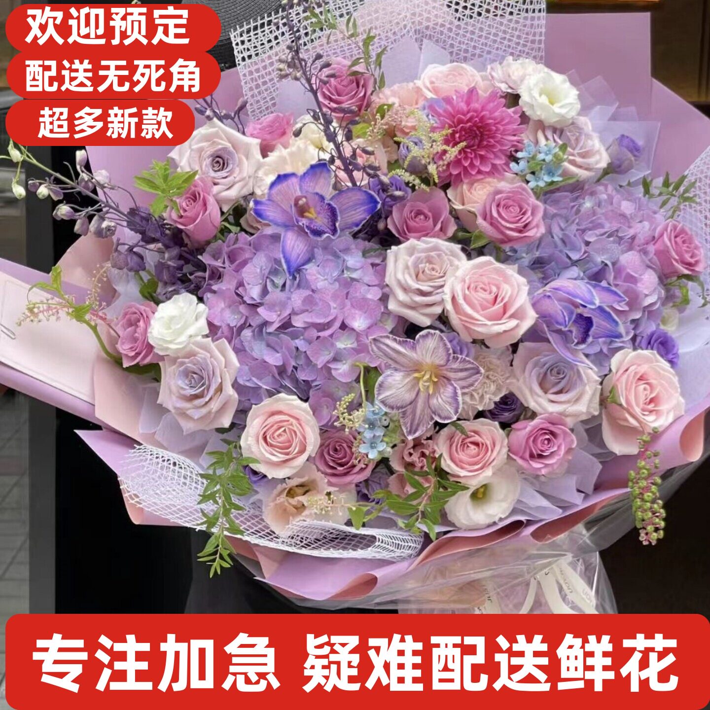 妈妈母亲节鲜花黄冈黄州团凤浠水蕲春黄梅英山罗田红安县麻城武穴