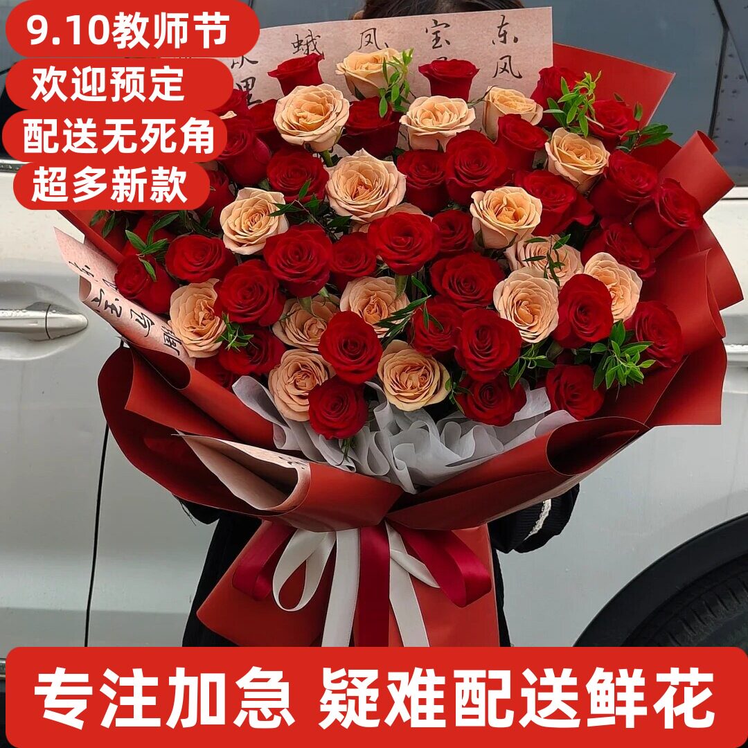 情人节生日鲜花同城南充顺庆高坪嘉陵南部营山蓬安仪陇西充阆中市