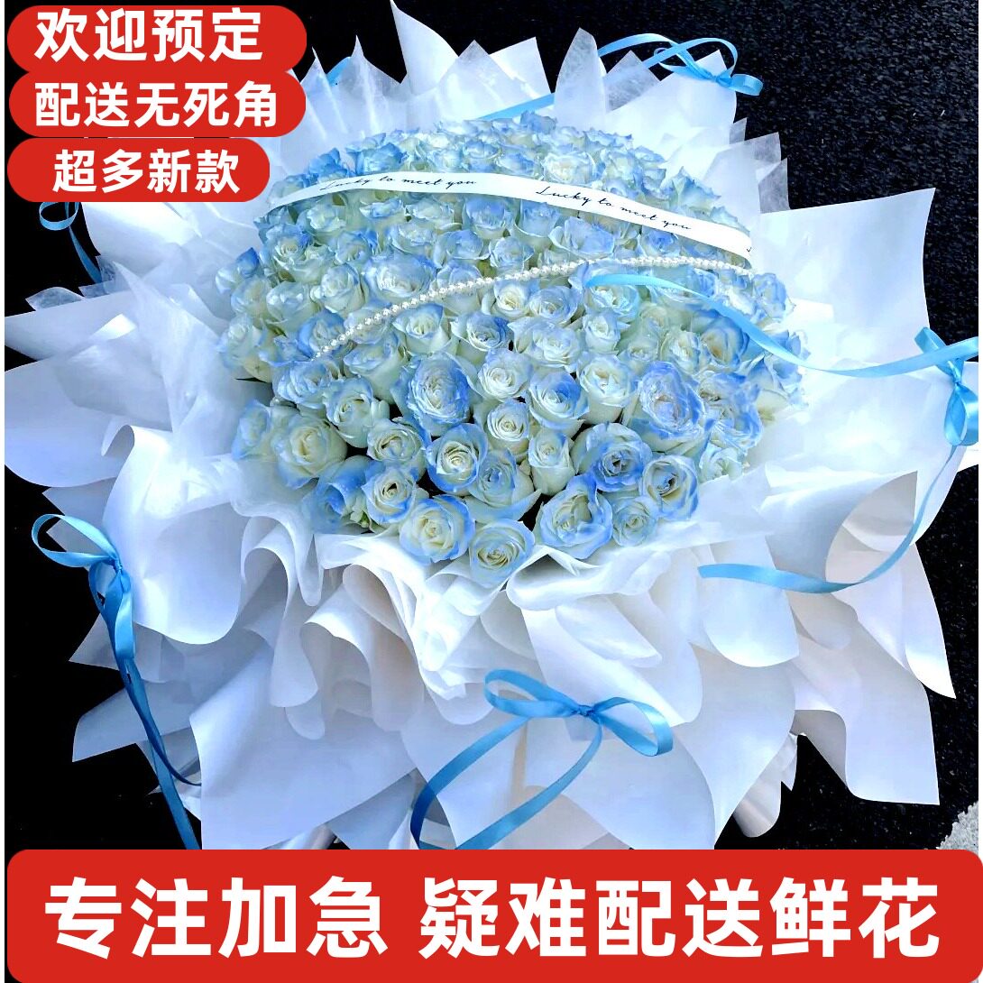 情人节鲜花同城送深圳罗湖福田南山盐田龙岗宝安光明坪山大鹏龙华