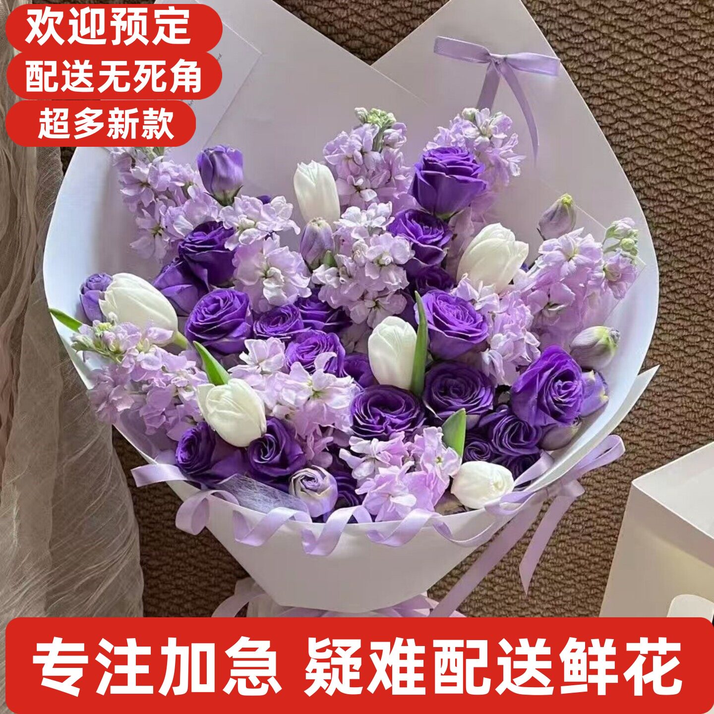 母亲节鲜花益阳赫山资阳安化桃江南县沅江娄底冷水江涟源双峰新化