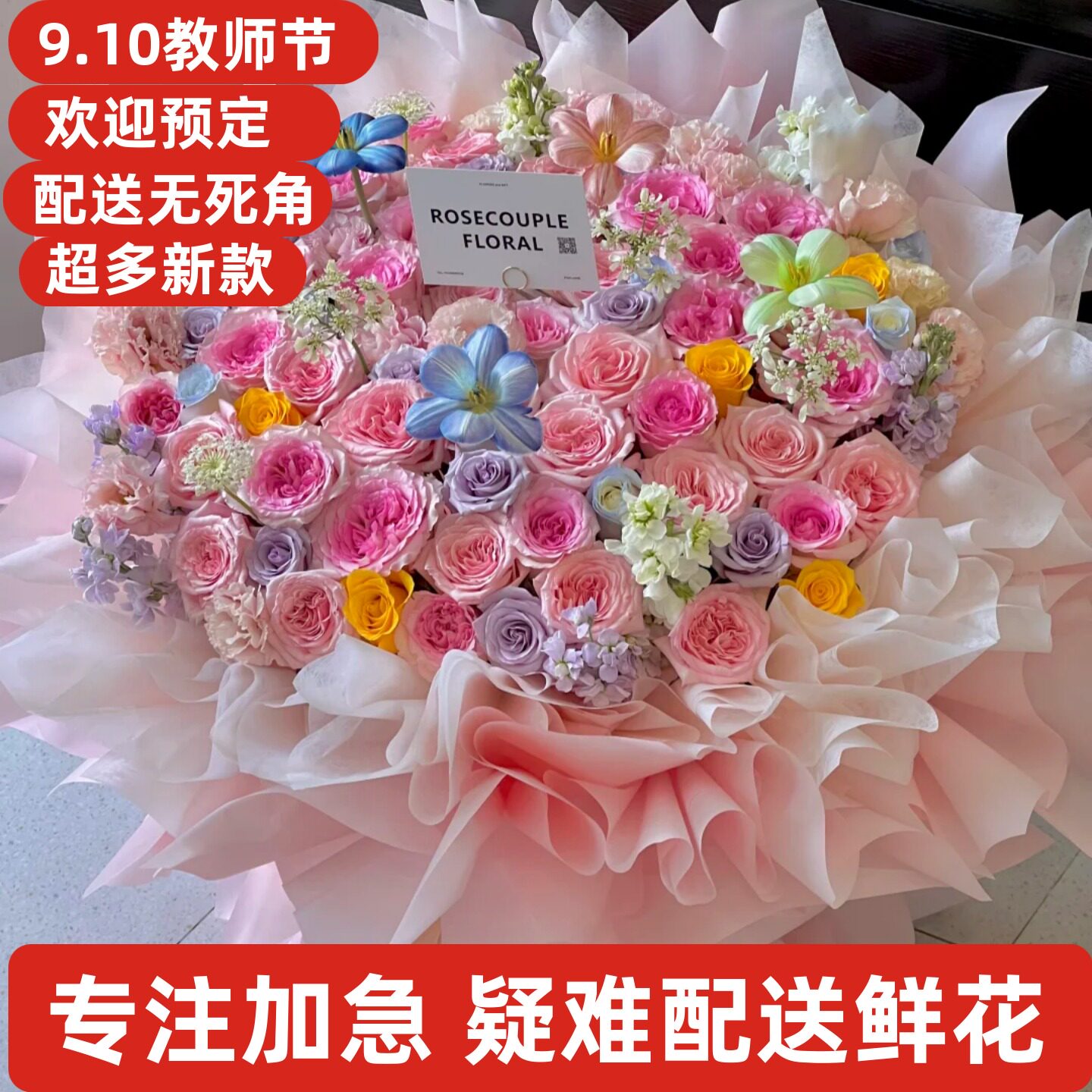 情人节鲜花玫瑰南京栖霞雨花台江鲜花速递(同城)