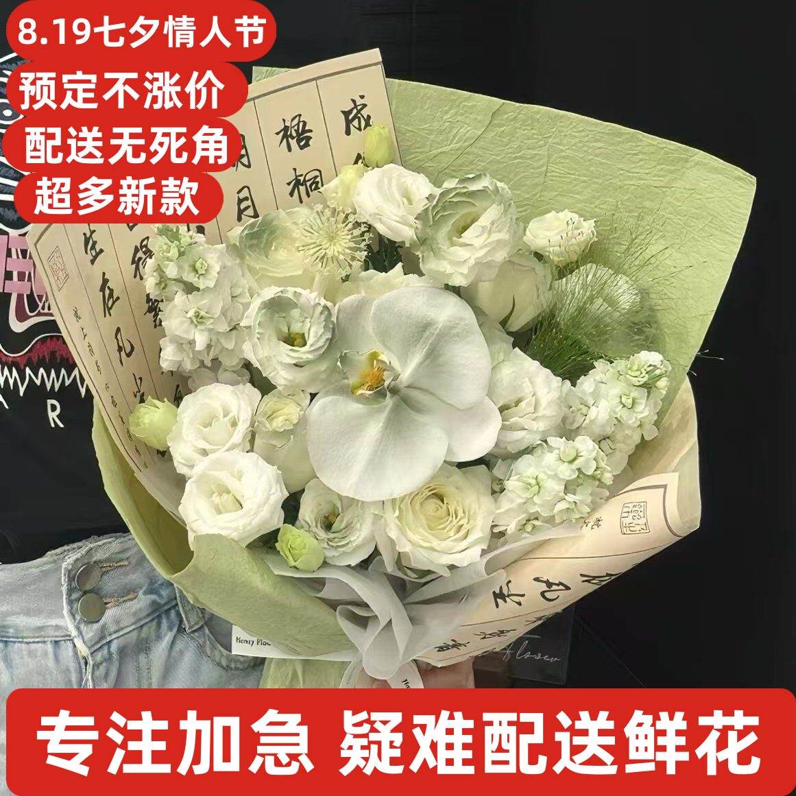 情人节生日玫瑰鲜花同城淄博张店临淄淄川博山周村桓台高青沂源县