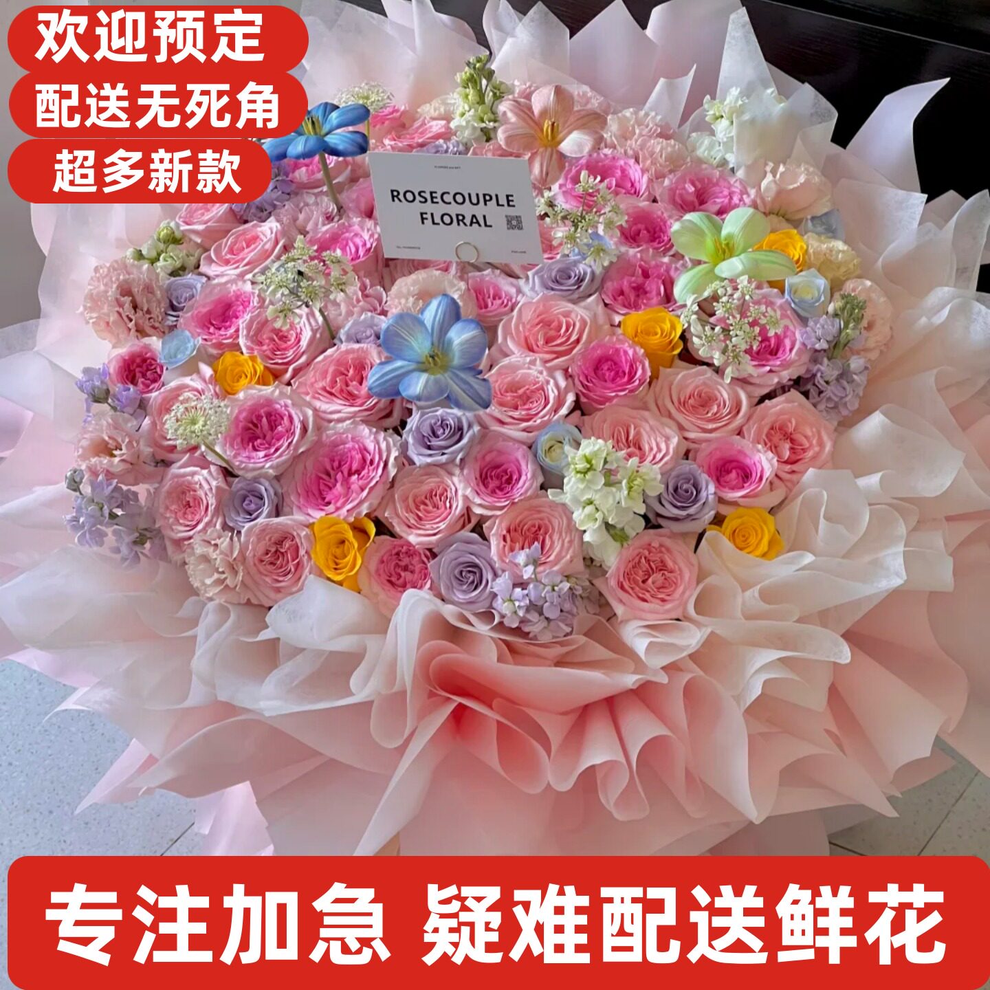 情人节鲜花玫瑰南京栖霞雨花台江宁玄武秦淮建邺鼓楼六合溧水高淳