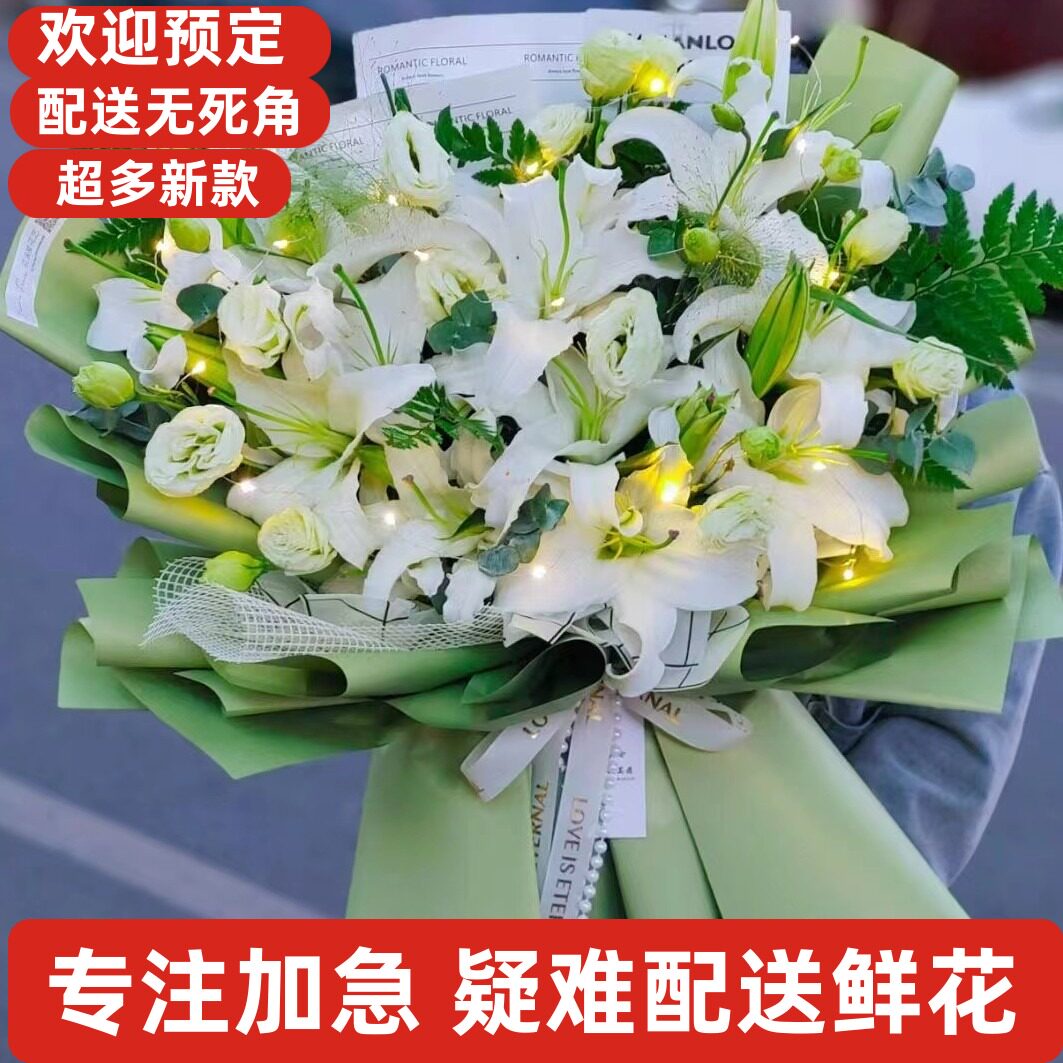 生日情人节鲜花同城送天津津南北辰武清宝坻宁河静海蓟州滨海新区