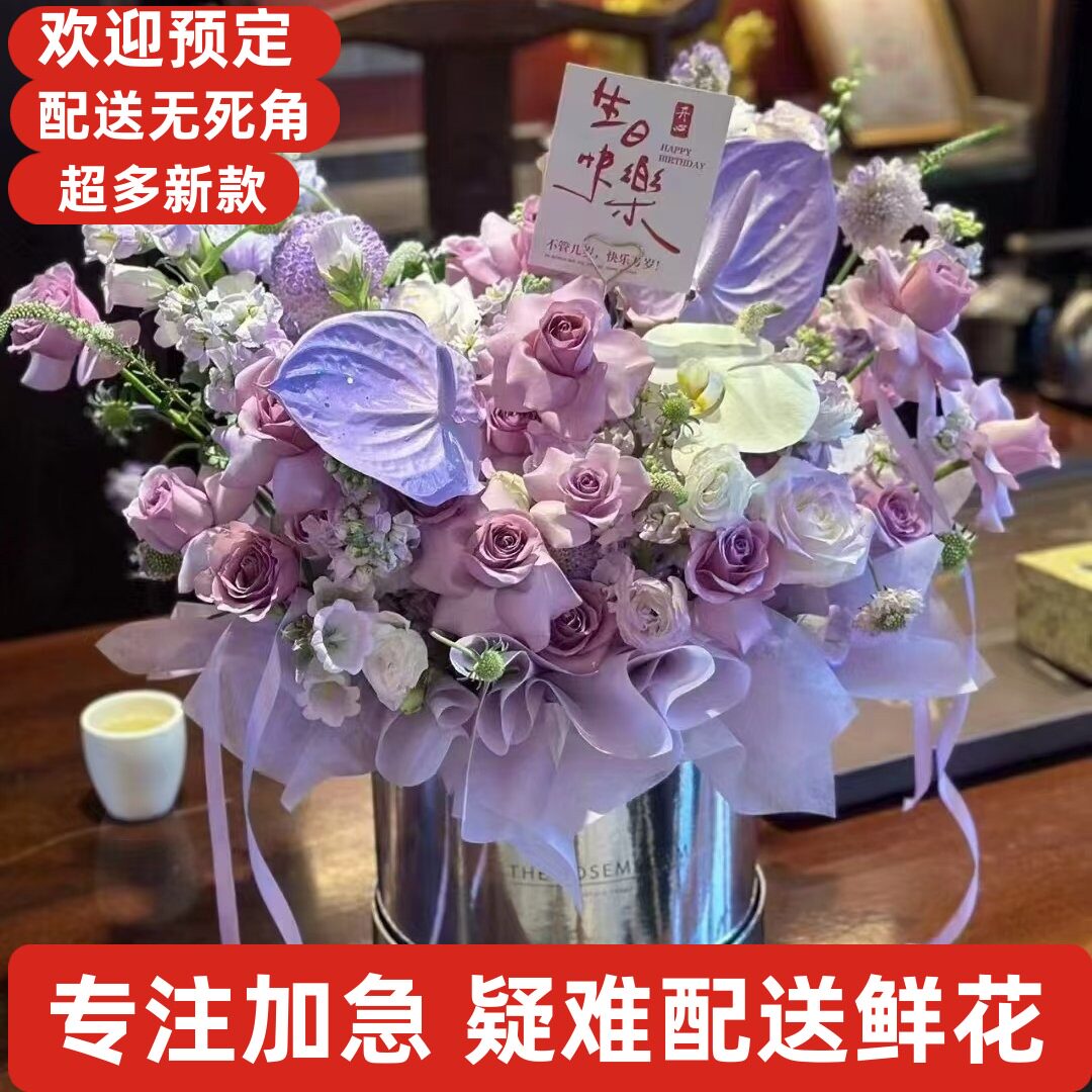 上海鲜花店玫瑰同城闵行嘉定浦东新区松江金山青浦奉贤崇明南汇区