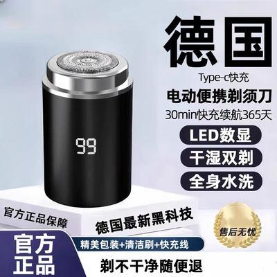 小钢炮2025新款正品充电式全身水洗电动剃须刀男士自动米你刮胡刀