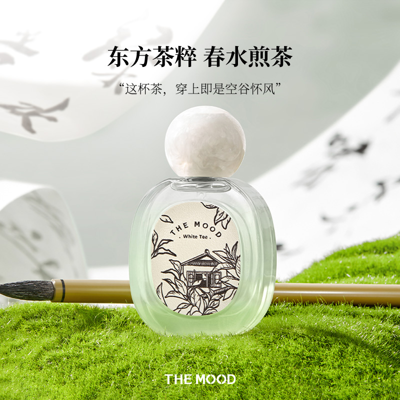 未知气味江南白茶香水礼盒中性