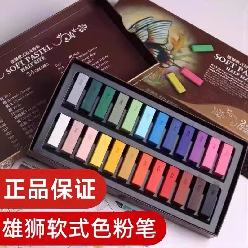 雄狮色粉笔24色软式粉彩色粉棒黑板报手绘画画彩色粉笔48色粉蜡笔