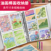 油画棒画画作品收纳册保存册多规格高透海报相册纪念册简约时尚 风