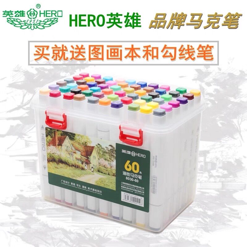 英雄马克笔双头手绘双头油性防水
