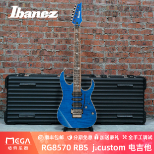 现货2023年新款 Ibanez 依班娜 RG8570 RBS 电吉他
