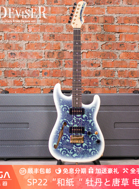 Deviser ROSETTA VESSEL “和紙“ 牡丹と唐草 电吉他