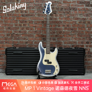 （现货）Soloking 索罗肯MP 1 Vintage诺森德夜雪 NNS 限定电贝斯