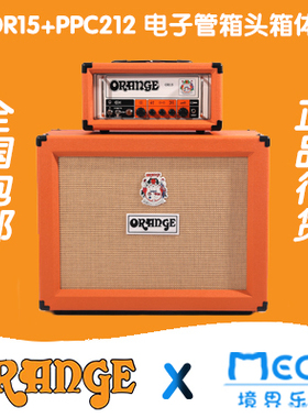 Orange 橘子 OR15 + PPC 212 百变龙箱体电吉他分体音箱