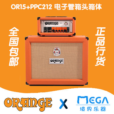 orange橘子百变龙箱体电吉他