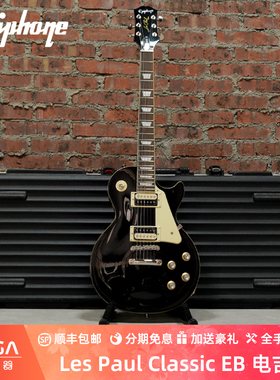Epiphone Les Paul Classic Ebony 711106478357 电吉他