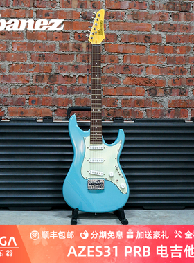 （特价清仓）Ibanez 依班娜 AZES31 PRB 电吉他 固定琴桥 印尼产