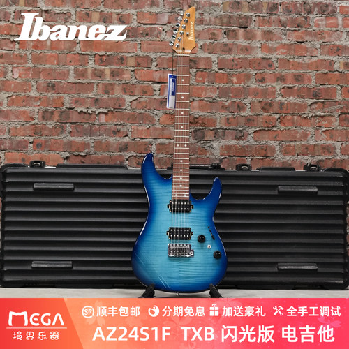 （现货） Ibanez 依班娜 AZ Standard AZ24S1F TXB 闪光版 电吉他