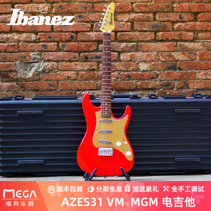 Ibanez依班娜电吉他固定琴桥