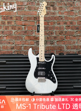 （现货）Soloking MS1 Tribute 致敬系列 LTD限量款 透明白电吉他