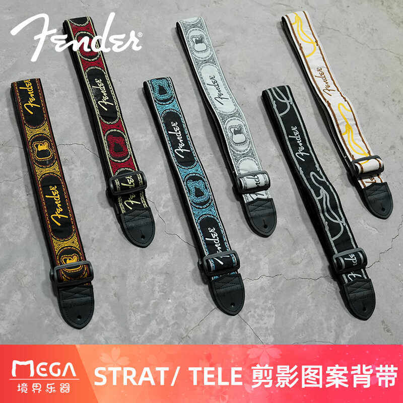 Fender 芬达 STRAT TELE 印花系列 针织经典款电木吉他贝斯司民谣