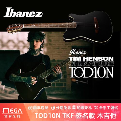 Ibanez跨界吉他tim签名款吉他